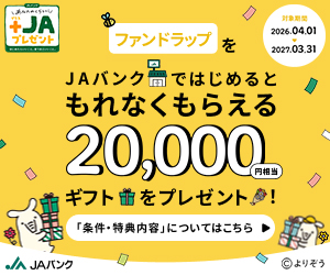 ファンドラップ