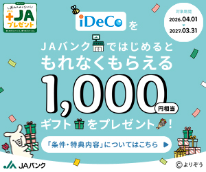 iDeCo