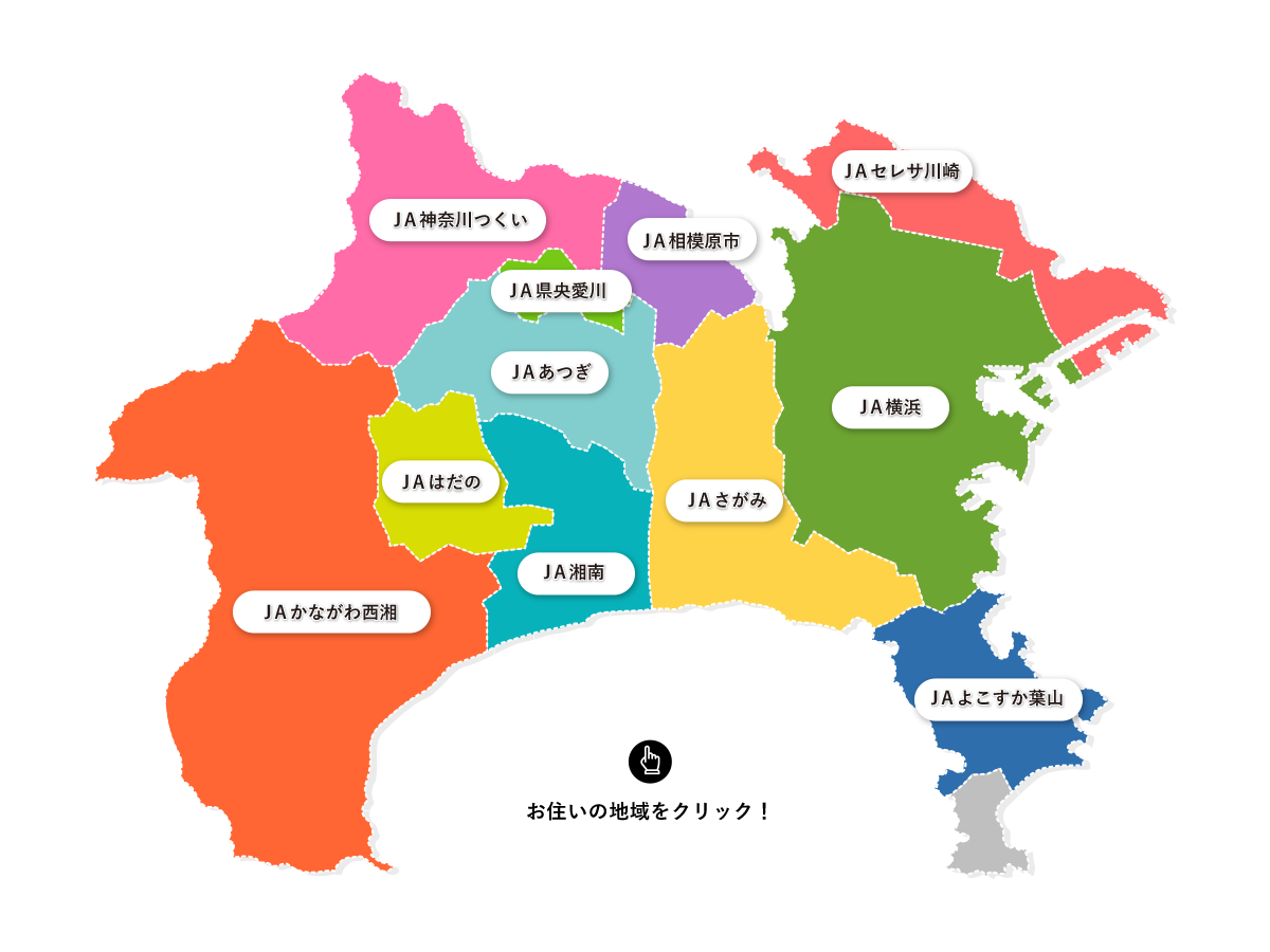 Ja住宅ローン とくとくプラン 新着情報 Jaバンク神奈川